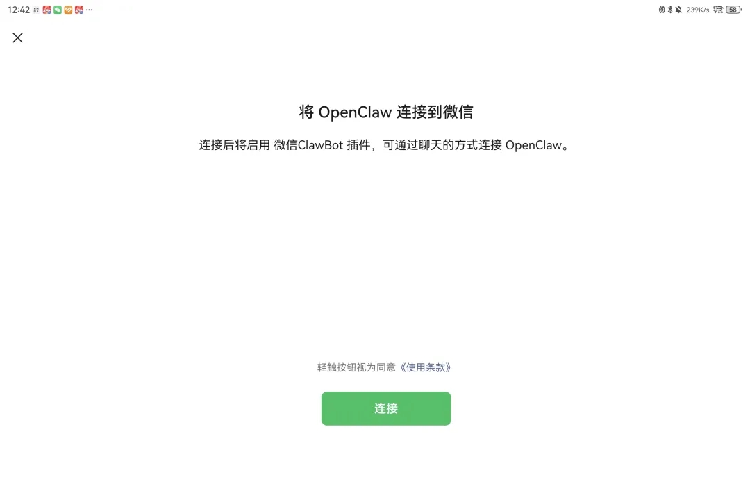 OpenClaw又进一步：宝塔面板开通微信直连+安全检测+版本切换  第4张