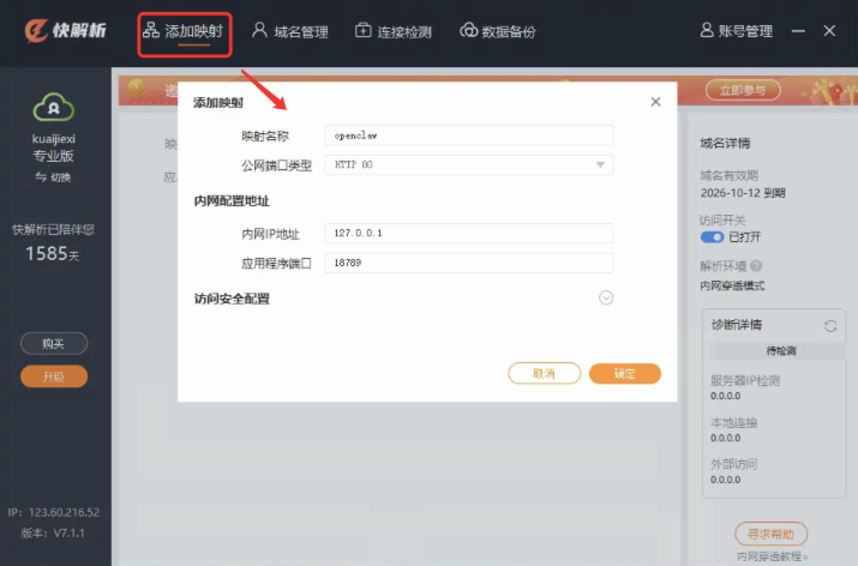 打造7 * 24小时的AI员工-本地安装OpenClaw操作步骤