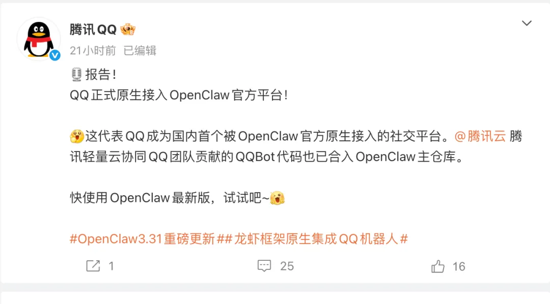QQ原生接入OpenClaw了，如何在宝塔面板里快速接入QQ Bot？
