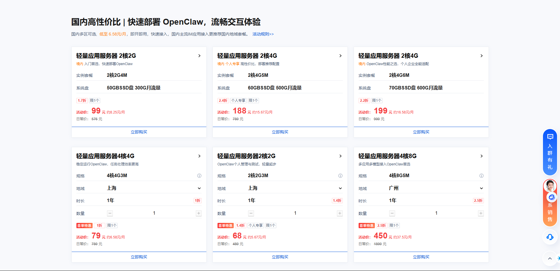 使用1panel搭建OpenClaw图文教程