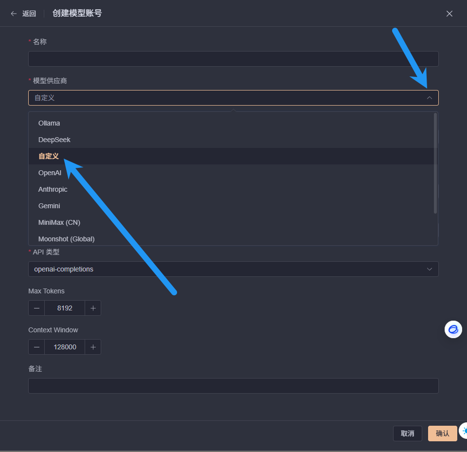 使用1panel搭建OpenClaw图文教程