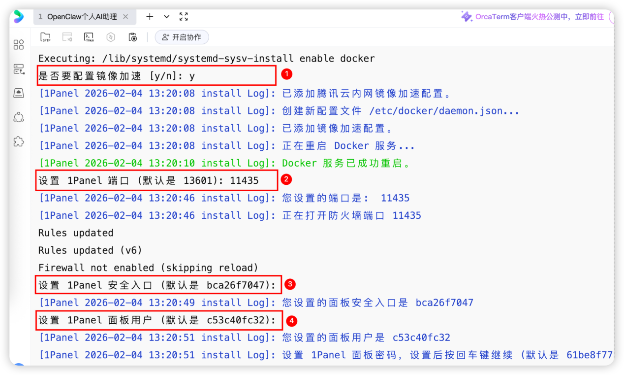 使用1panel部署OpenClaw完全指南