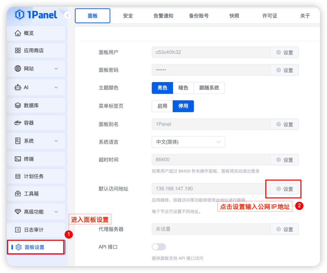 使用1panel部署OpenClaw完全指南