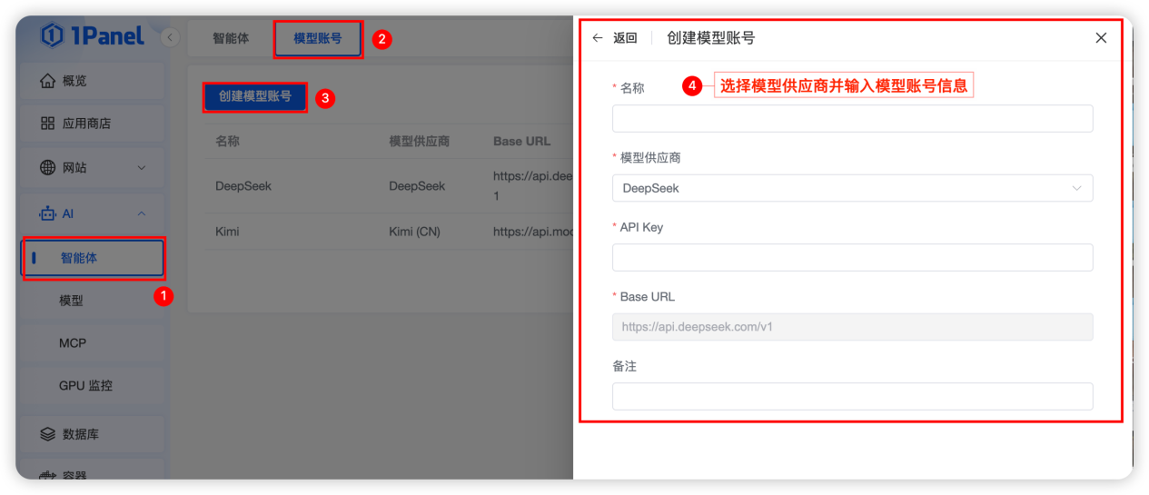 使用1panel部署OpenClaw完全指南
