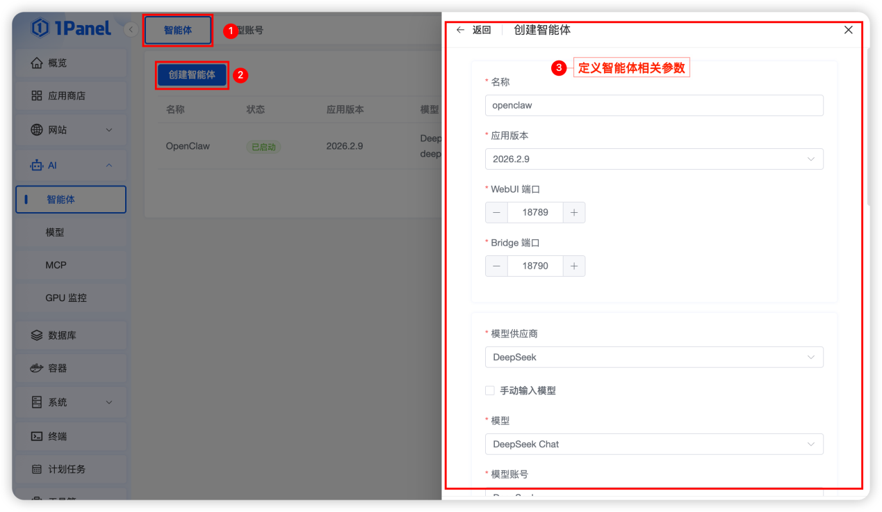 使用1panel部署OpenClaw完全指南