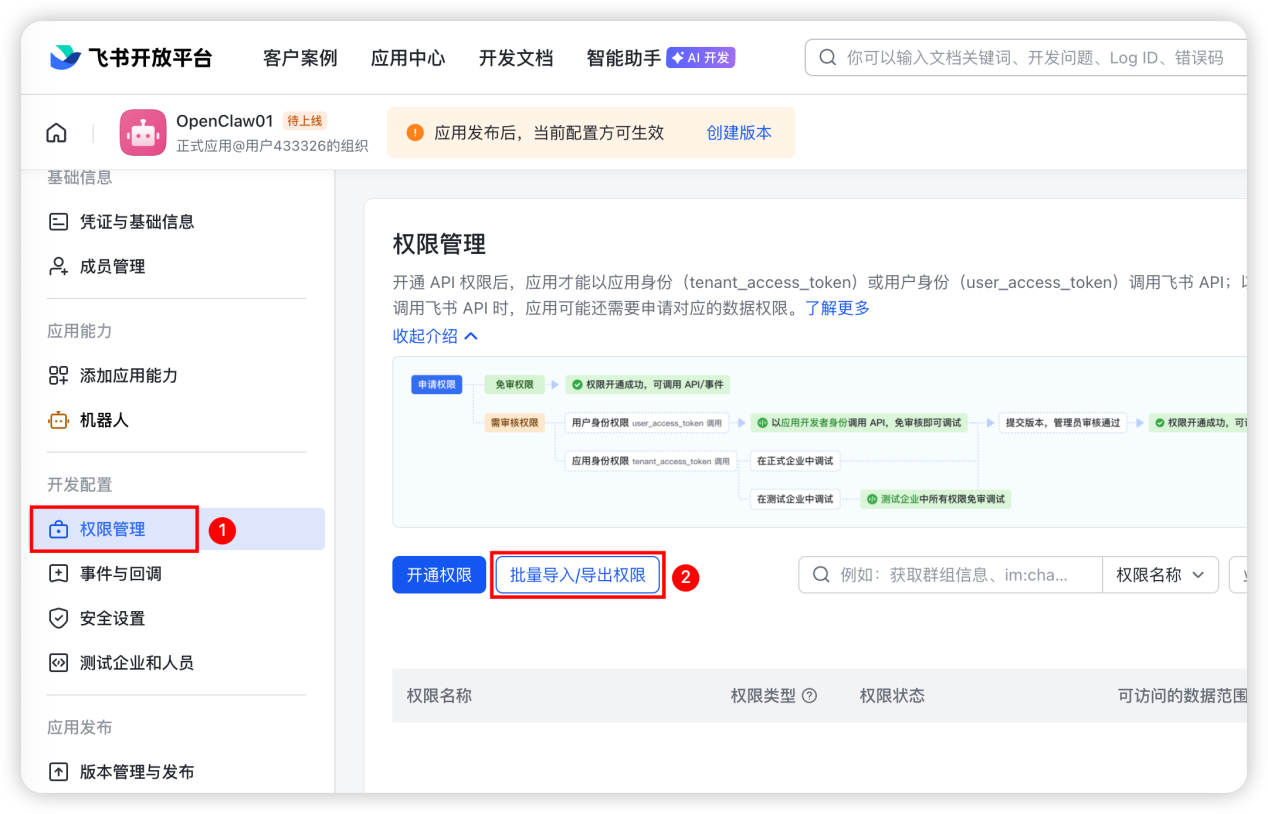 使用1panel部署OpenClaw完全指南