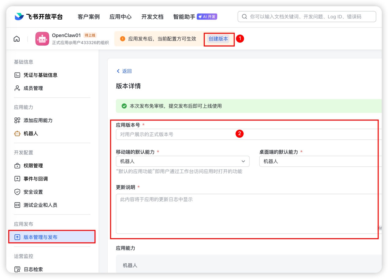 使用1panel部署OpenClaw完全指南