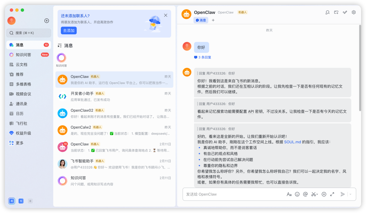 使用1panel部署OpenClaw完全指南