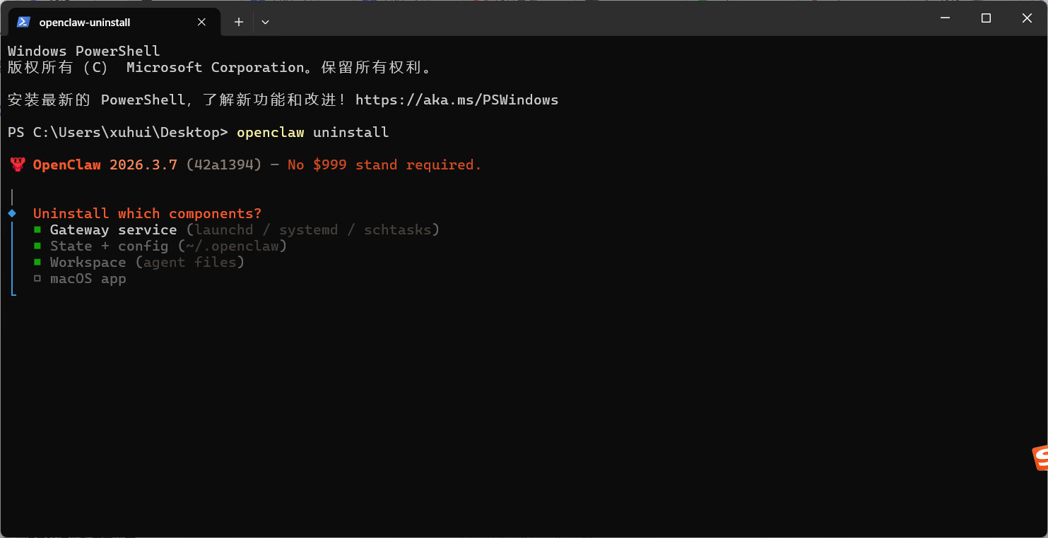 如何干净彻底地卸载openclaw?