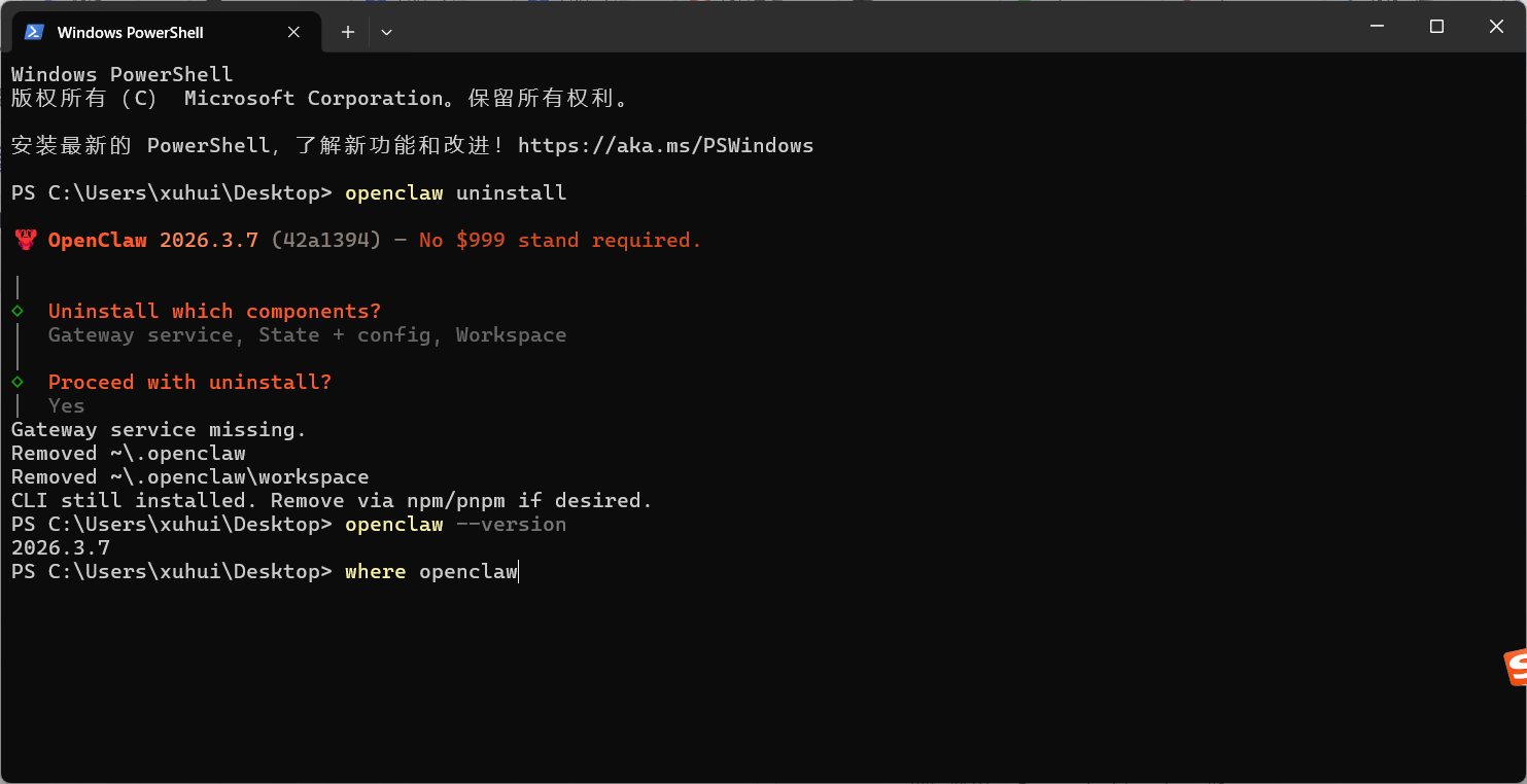 如何干净彻底地卸载openclaw?