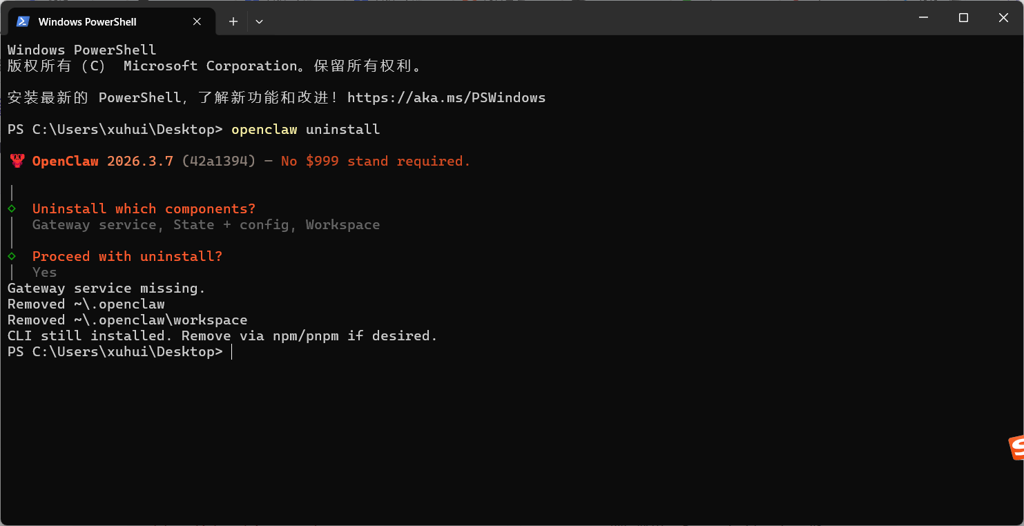 如何干净彻底地卸载openclaw?