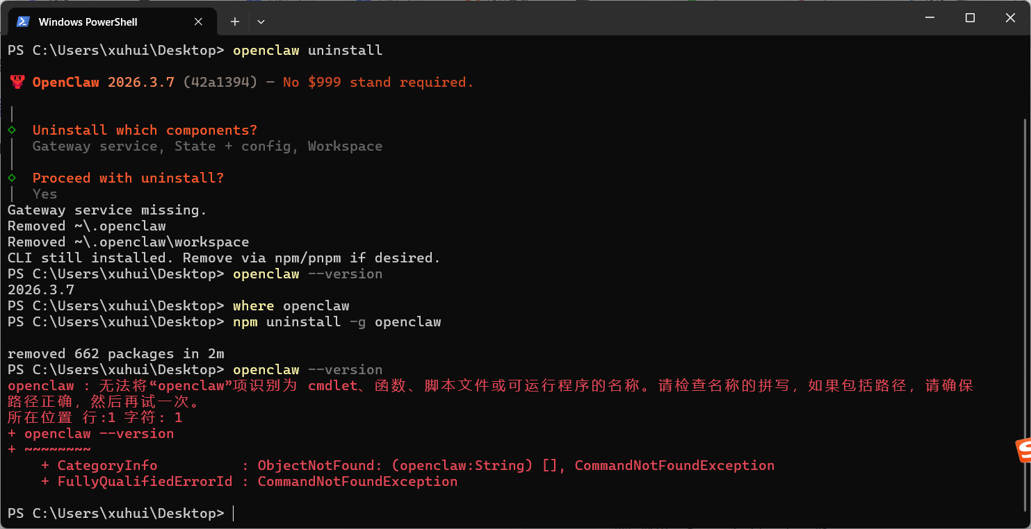 如何干净彻底地卸载openclaw?