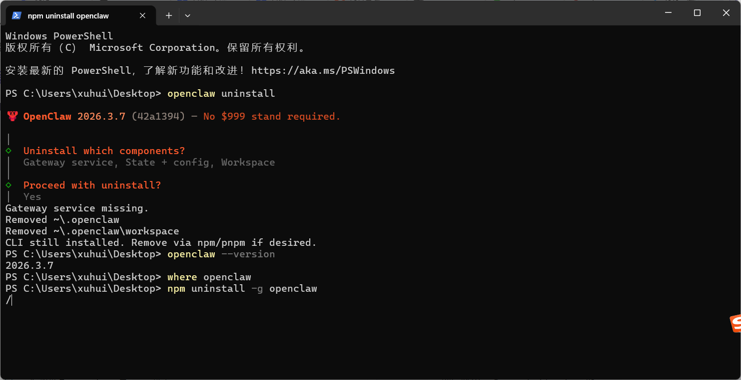 如何干净彻底地卸载openclaw?