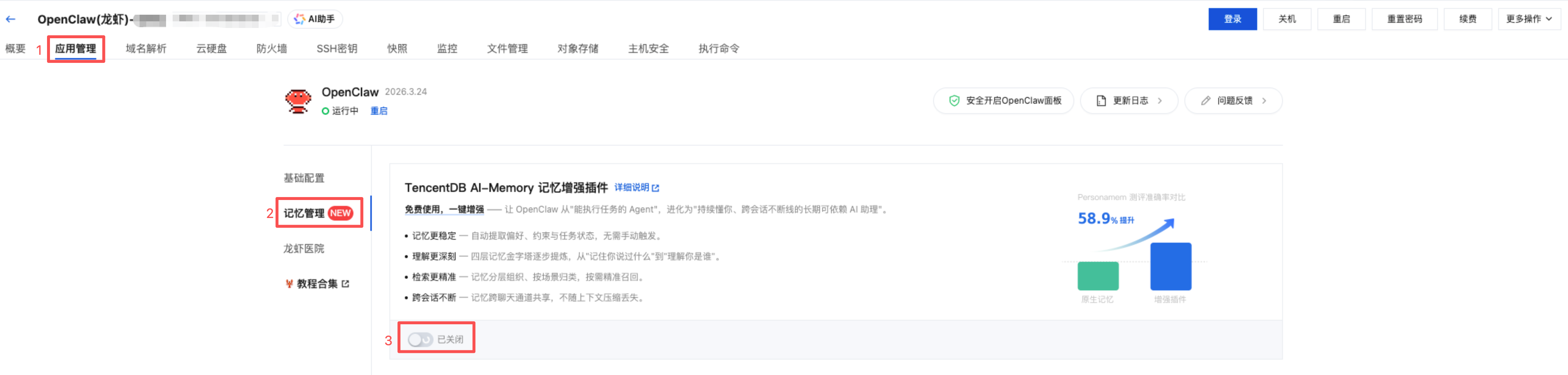 TencentDB AI-Memory:一键给Openclaw装上最懂你的记忆引擎