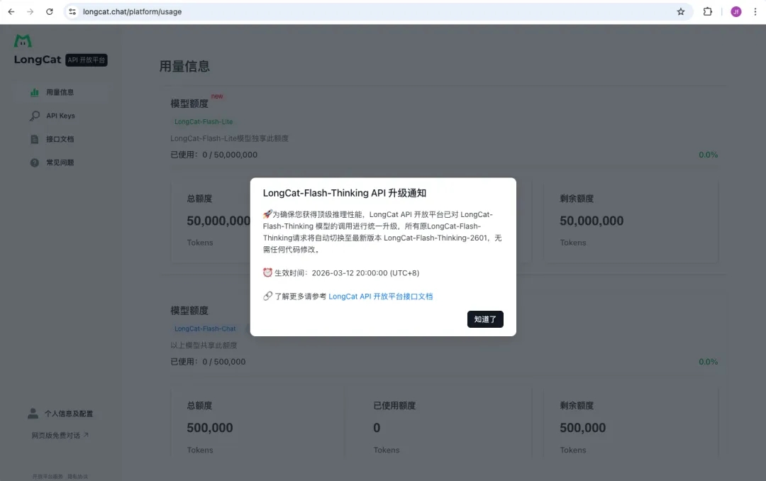 美团每天白送5500万token！OpenClaw用户专属接入教程和配置
