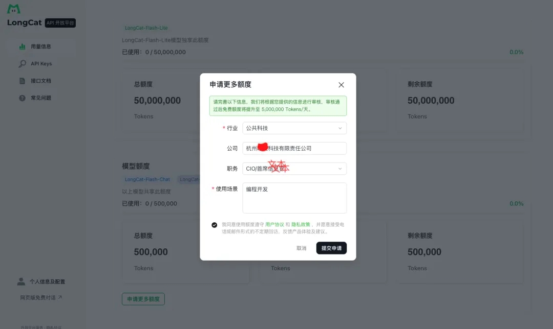 美团每天白送5500万token!OpenClaw用户专属接入教程和配置 第3张 美团每天白送5500万token!OpenClaw用户专属接入教程和配置 第3张