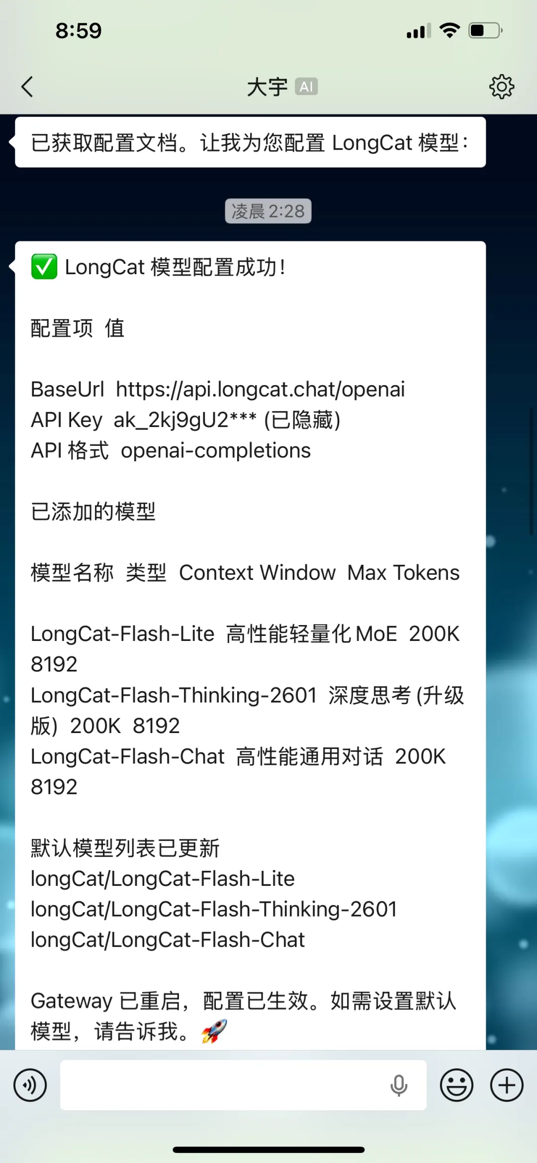 美团每天白送5500万token!OpenClaw用户专属接入教程和配置 第5张 美团每天白送5500万token!OpenClaw用户专属接入教程和配置 第5张