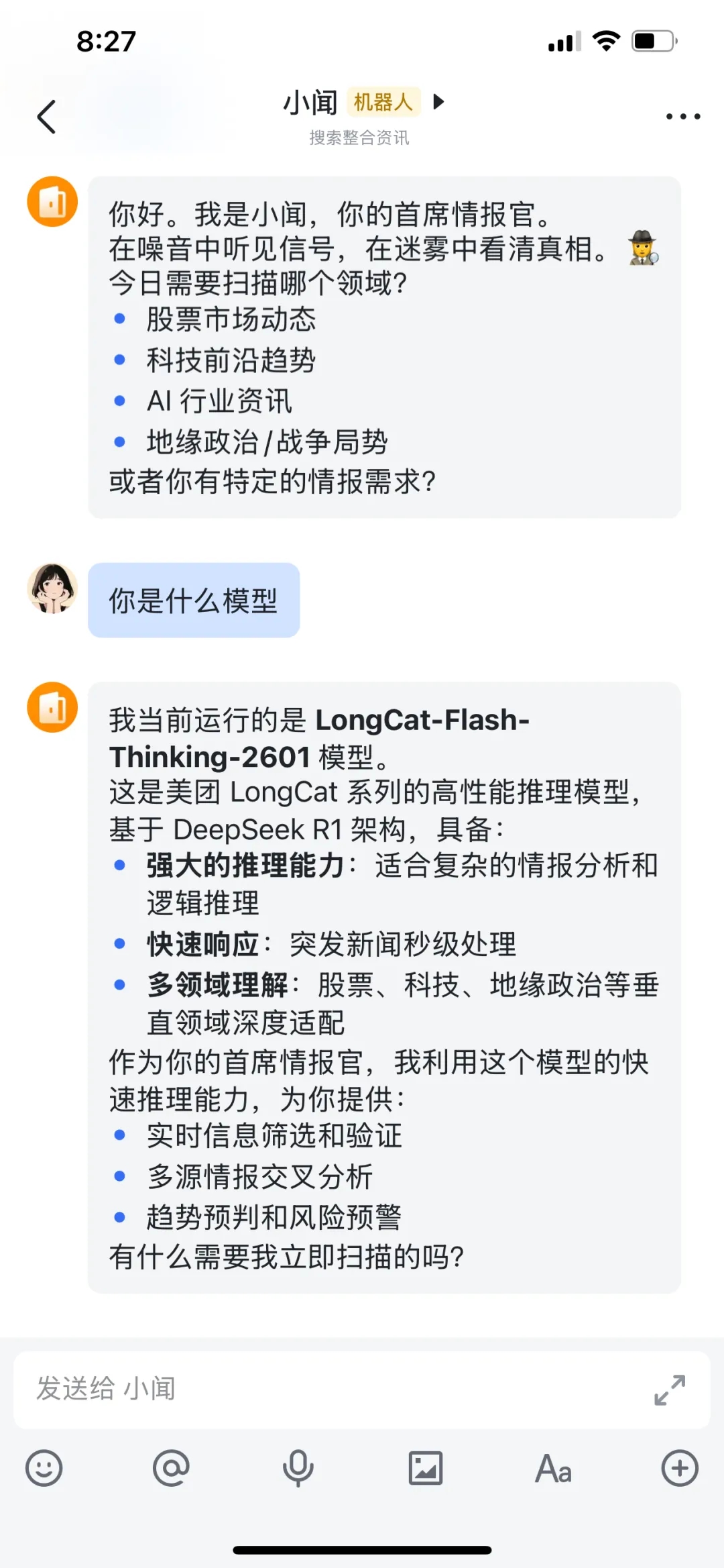 美团每天白送5500万token!OpenClaw用户专属接入教程和配置 第6张 美团每天白送5500万token!OpenClaw用户专属接入教程和配置 第6张