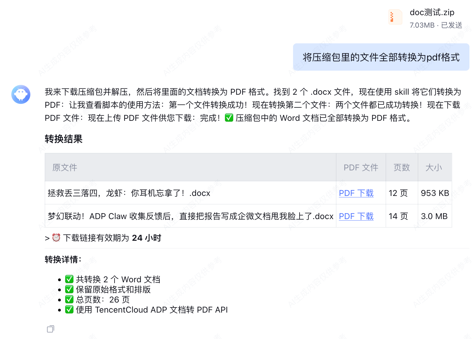 Skills广场来了!ADP X ClawPro轻松对接企业级Skills