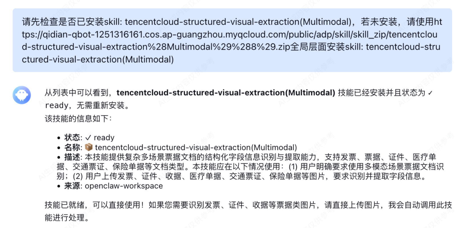 Skills广场来了!ADP X ClawPro轻松对接企业级Skills