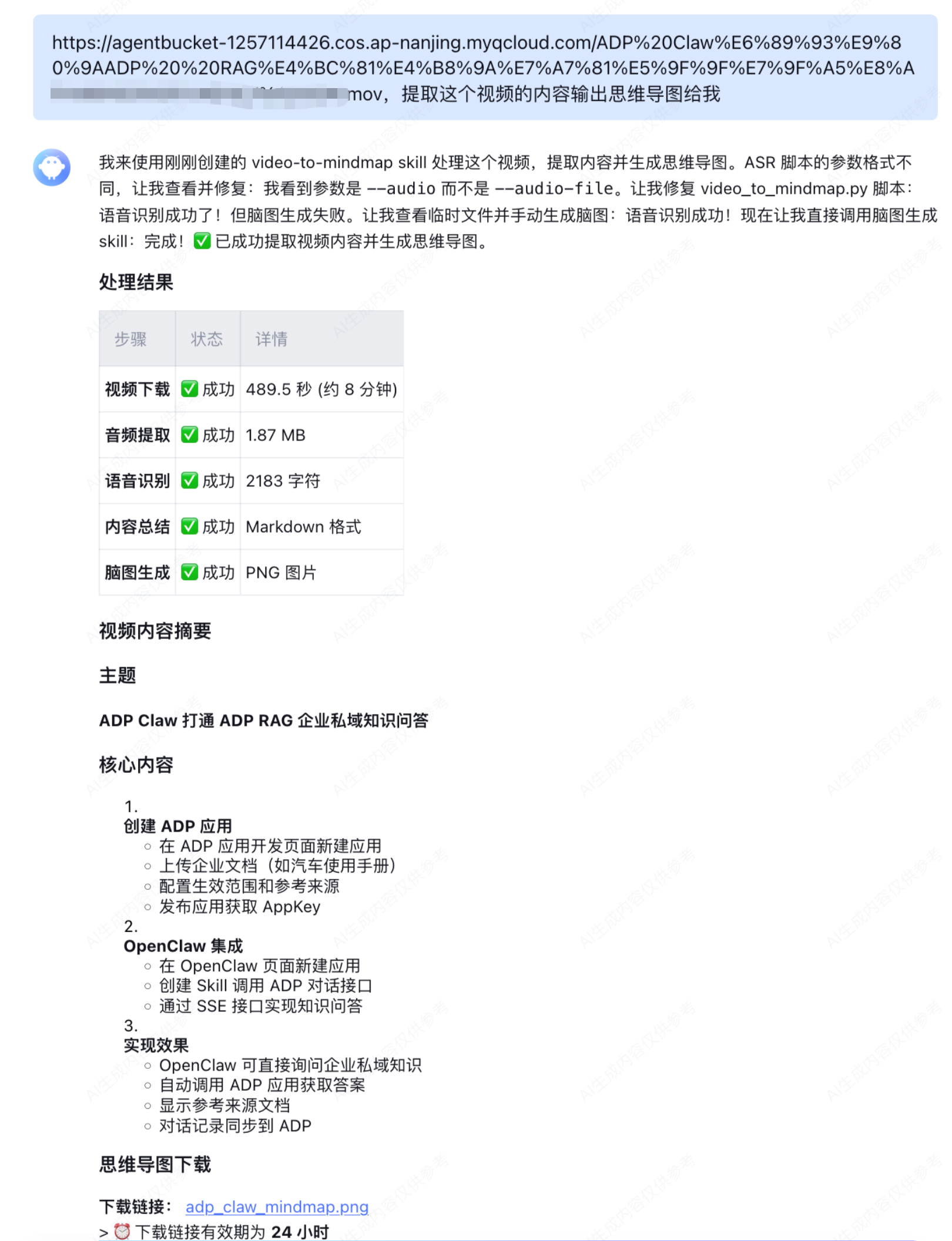 Skills广场来了!ADP X ClawPro轻松对接企业级Skills