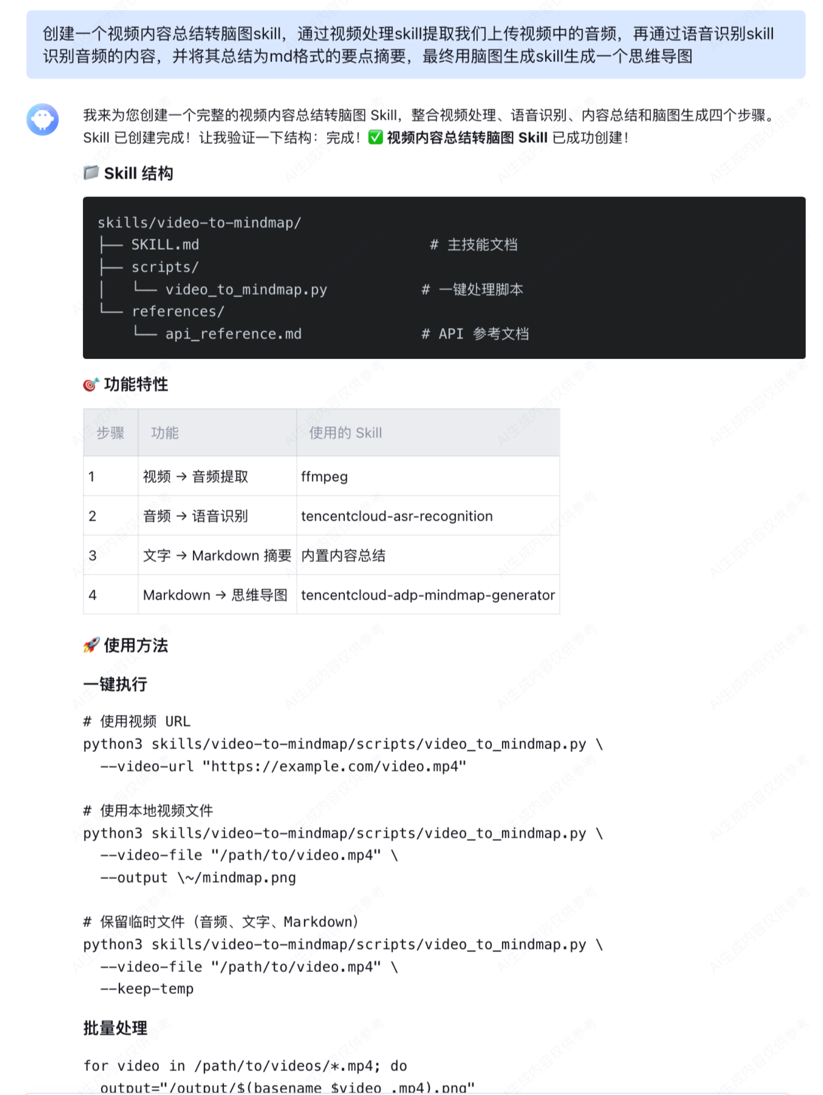 Skills广场来了!ADP X ClawPro轻松对接企业级Skills