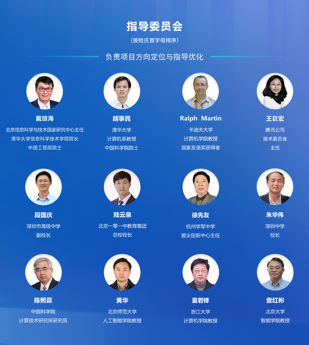 腾讯2026犀牛鸟中学科学人才培养计划—科技、求知与未来的世界 第4张 腾讯2026犀牛鸟中学科学人才培养计划—科技、求知与未来的世界 第4张