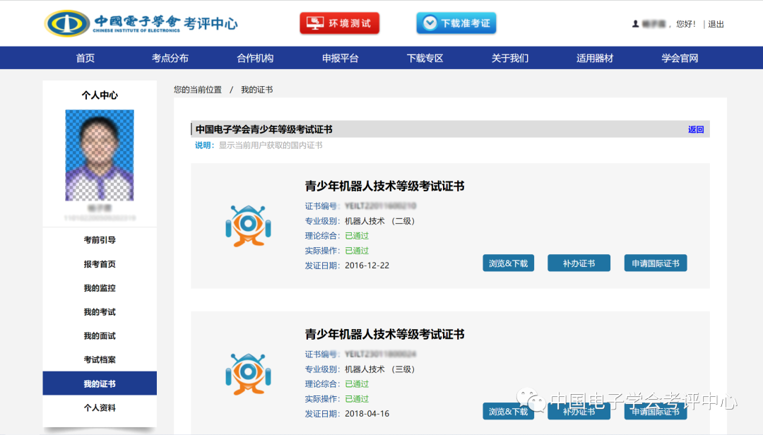 中国电子学会与EXIN的战略合作:EXIN青少年信息科学国际鉴定认证 第18张 中国电子学会与EXIN的战略合作:EXIN青少年信息科学国际鉴定认证 第18张