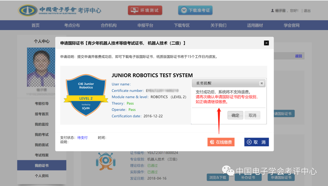 中国电子学会与EXIN的战略合作:EXIN青少年信息科学国际鉴定认证 第20张 中国电子学会与EXIN的战略合作:EXIN青少年信息科学国际鉴定认证 第20张