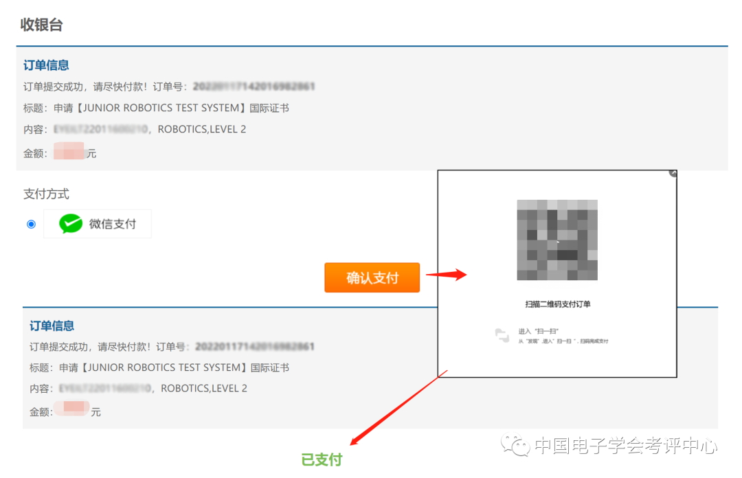 中国电子学会与EXIN的战略合作:EXIN青少年信息科学国际鉴定认证 第21张 中国电子学会与EXIN的战略合作:EXIN青少年信息科学国际鉴定认证 第21张