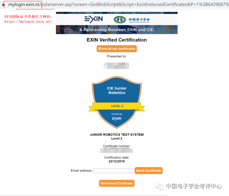 中国电子学会与EXIN的战略合作:EXIN青少年信息科学国际鉴定认证 第24张 中国电子学会与EXIN的战略合作:EXIN青少年信息科学国际鉴定认证 第24张