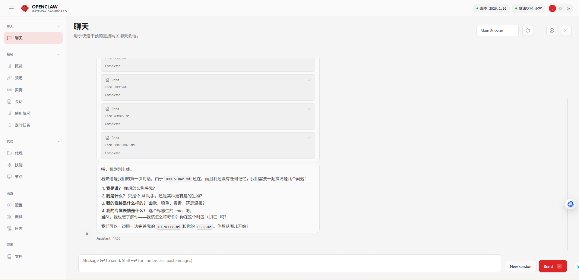 OpenClaw 2026.4.7 发布:支持推理引擎、持久记忆与自动化工作流 第3张 OpenClaw 2026.4.7 发布:支持推理引擎、持久记忆与自动化工作流 第3张