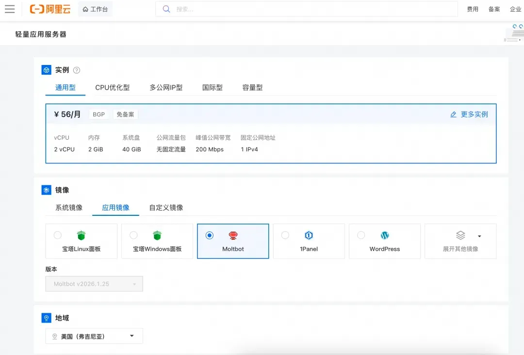 OpenClaw中文版全场景部署教程：一键脚本+Docker+npm三模式适配