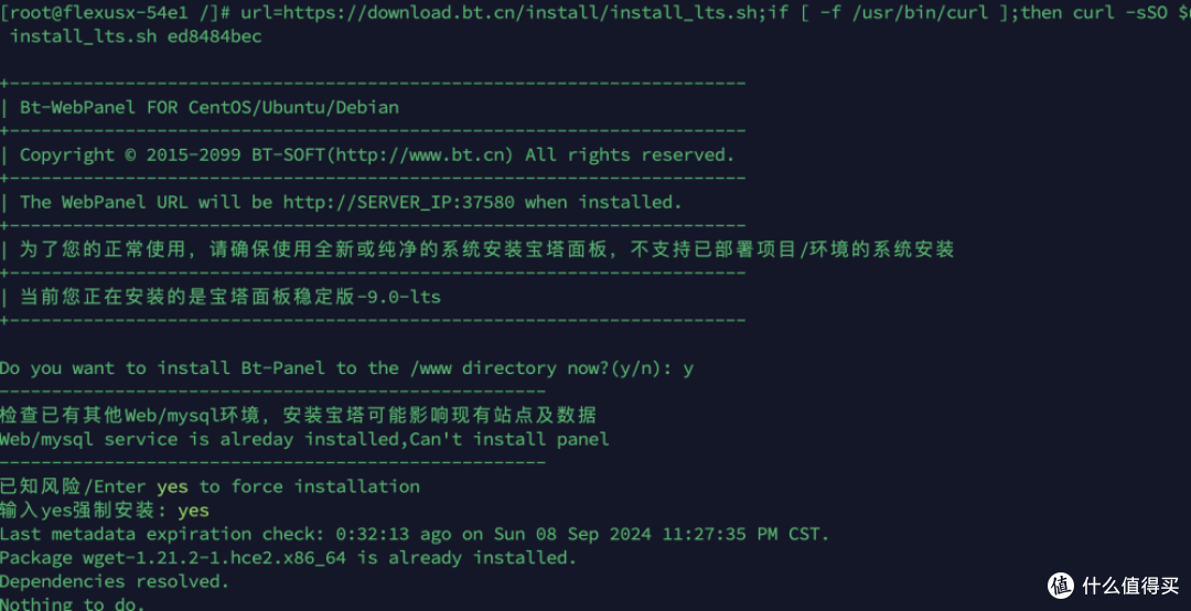 华为云Flexus X 实例：欧拉系统(EulerOS)环境下快速部署宝塔面板