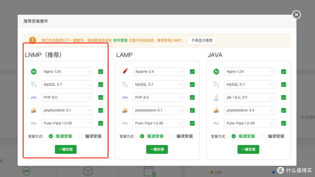 华为云Flexus X 实例：欧拉系统(EulerOS)环境下快速部署宝塔面板