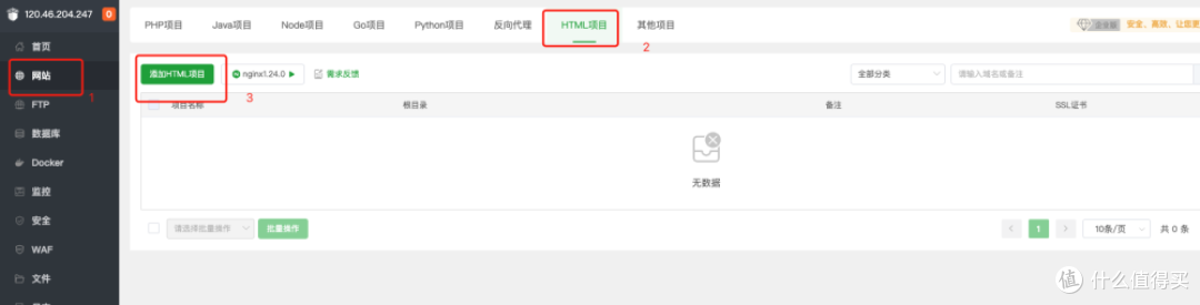 华为云Flexus X 实例：欧拉系统(EulerOS)环境下快速部署宝塔面板