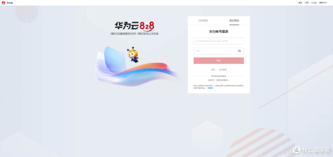 华为云Flexus X 实例:欧拉系统(EulerOS)环境下快速部署1Panel 面板