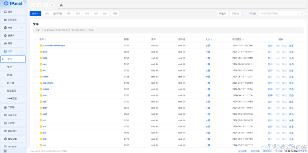 华为云Flexus X 实例:欧拉系统(EulerOS)环境下快速部署1Panel 面板