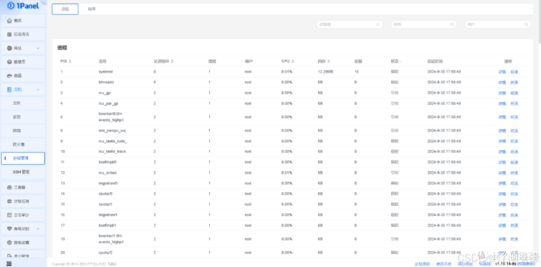 华为云Flexus X 实例:欧拉系统(EulerOS)环境下快速部署1Panel 面板