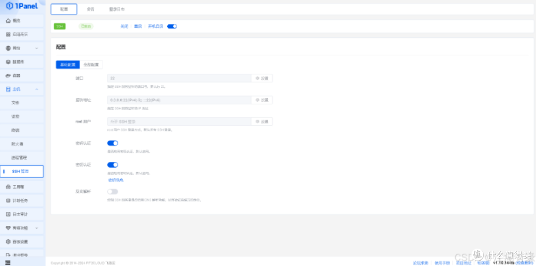 华为云Flexus X 实例:欧拉系统(EulerOS)环境下快速部署1Panel 面板