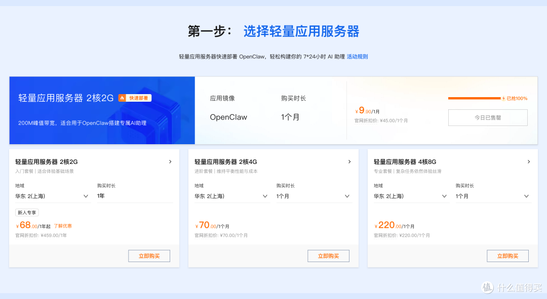 2026年OpenClaw部署方法汇总（1Panel/阿里云/Mac/Linux/Win11）