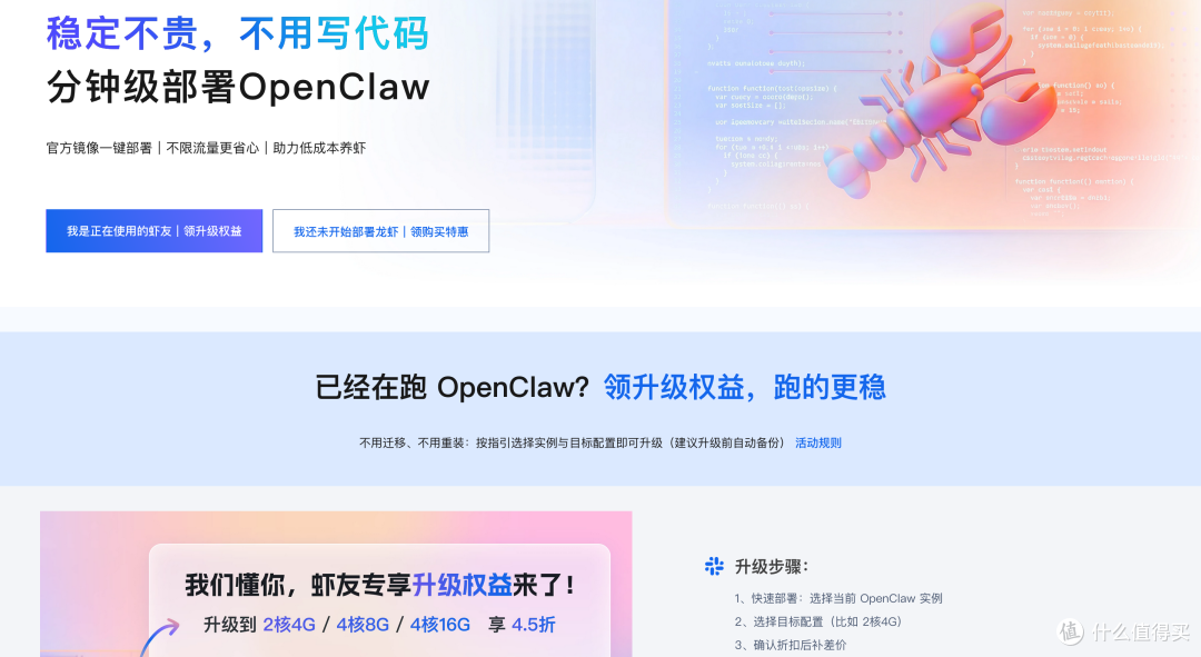 2026年OpenClaw部署方法汇总（1Panel/阿里云/Mac/Linux/Win11）