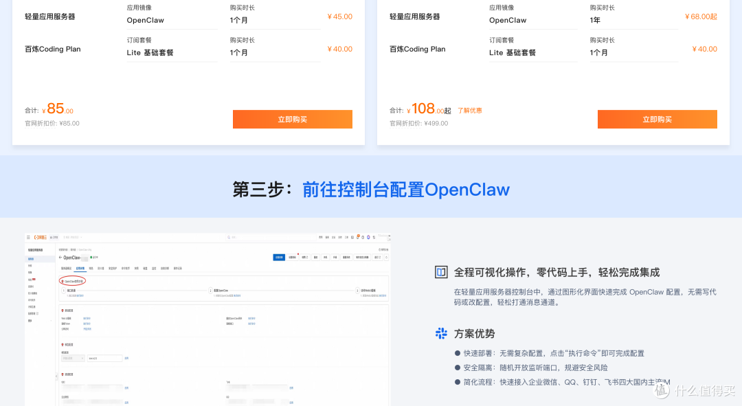2026年OpenClaw部署方法汇总（1Panel/阿里云/Mac/Linux/Win11）