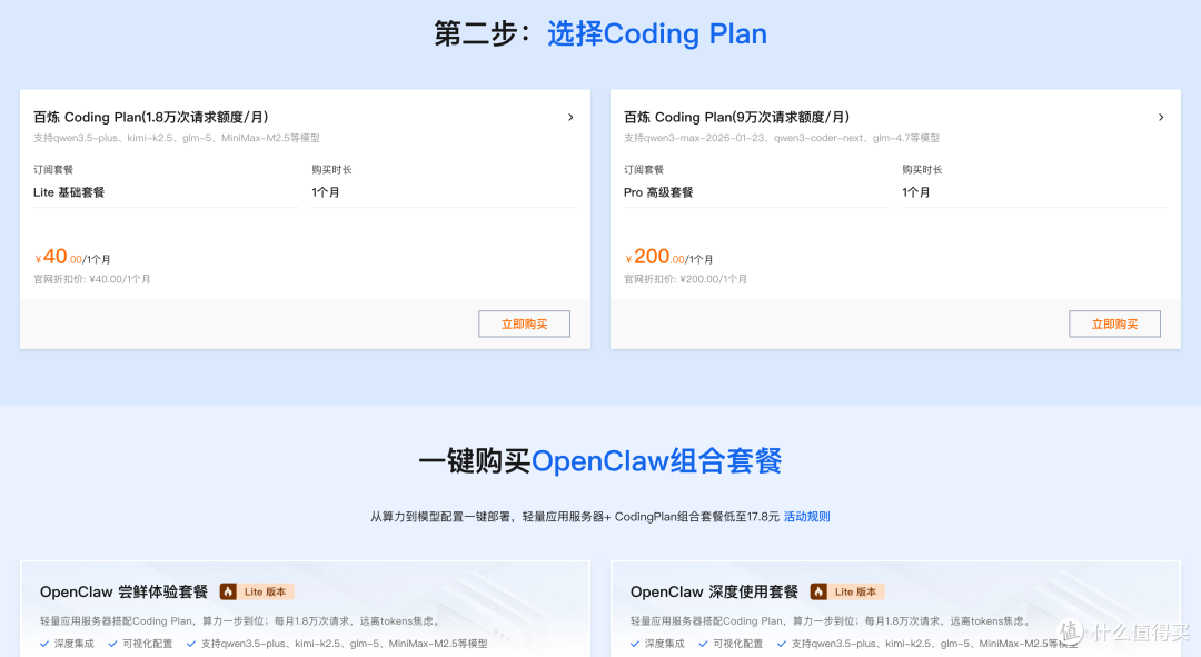 2026年OpenClaw部署方法汇总（1Panel/阿里云/Mac/Linux/Win11）