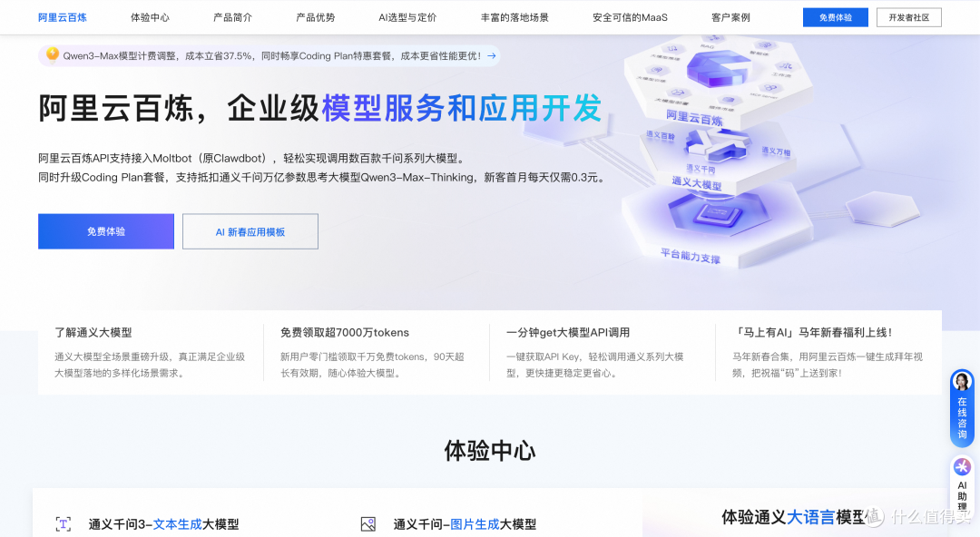 2026年OpenClaw部署方法汇总（1Panel/阿里云/Mac/Linux/Win11）