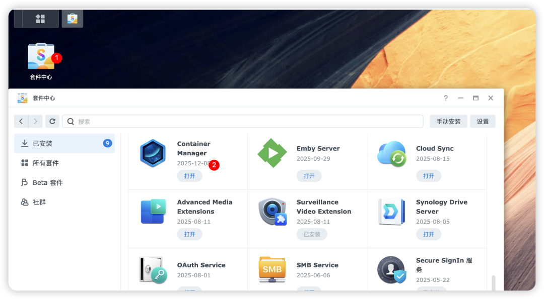 OpenClaw实战：NAS配置从0到1详细教程及踩坑记录