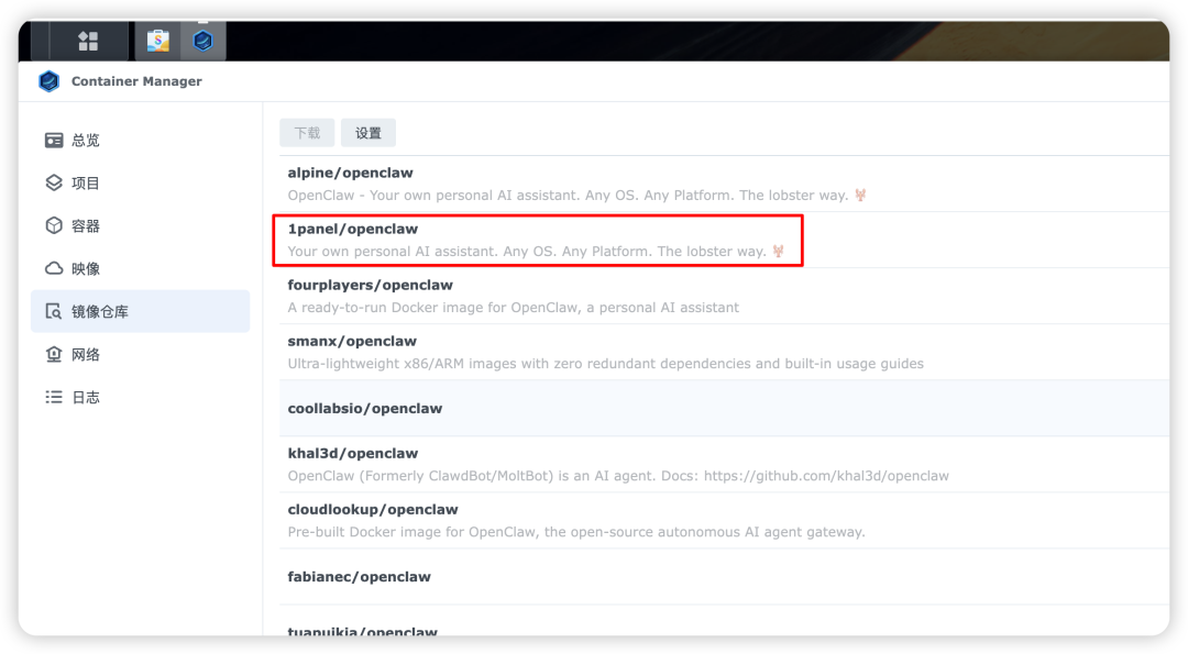 OpenClaw实战：NAS配置从0到1详细教程及踩坑记录