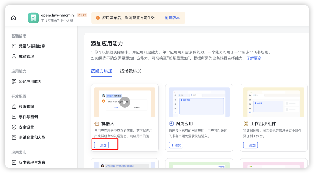 OpenClaw实战：NAS配置从0到1详细教程及踩坑记录