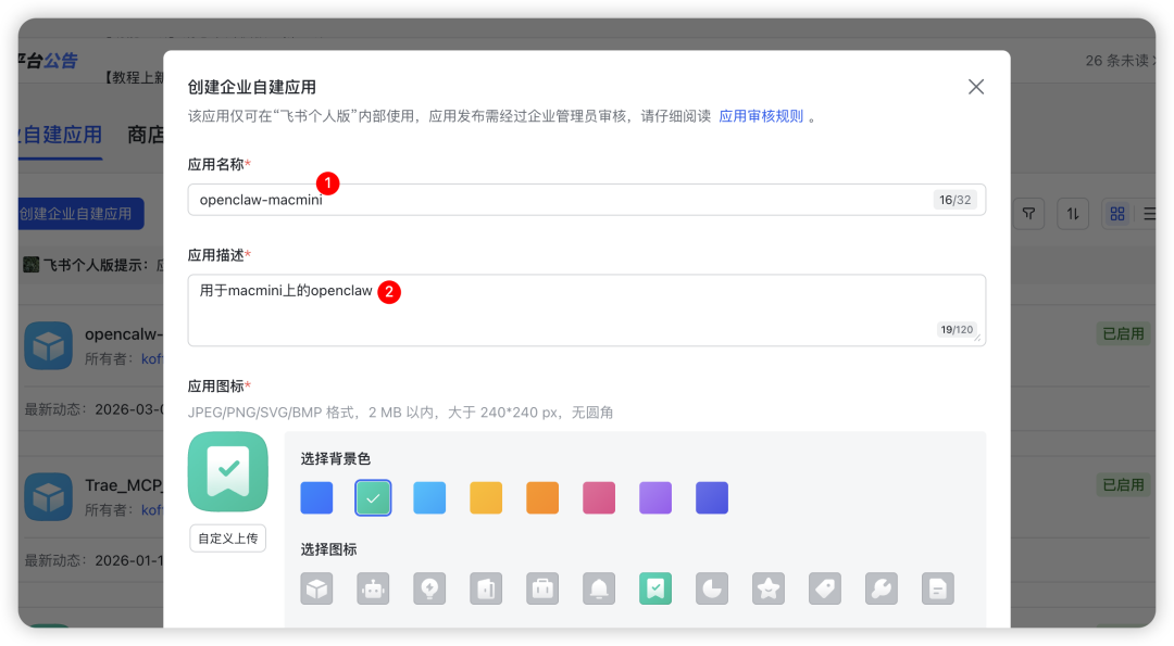 OpenClaw实战：NAS配置从0到1详细教程及踩坑记录