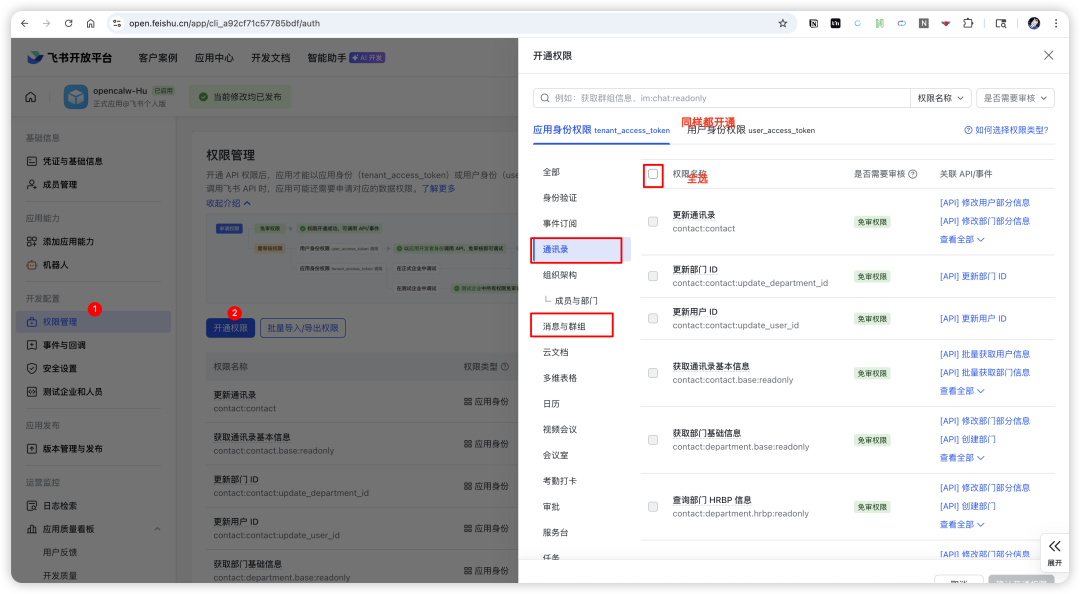 OpenClaw实战：NAS配置从0到1详细教程及踩坑记录